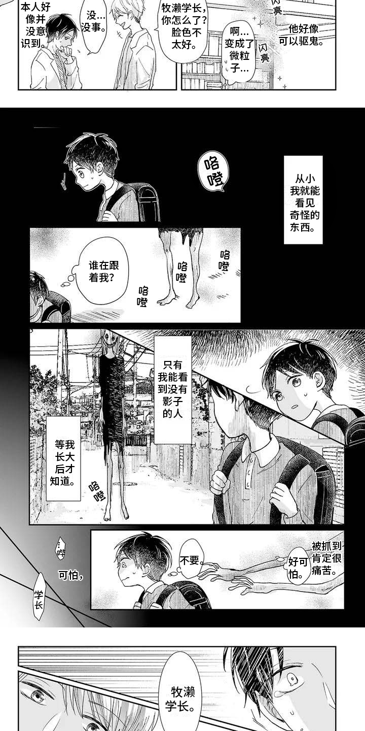 第1章：鬼魂2