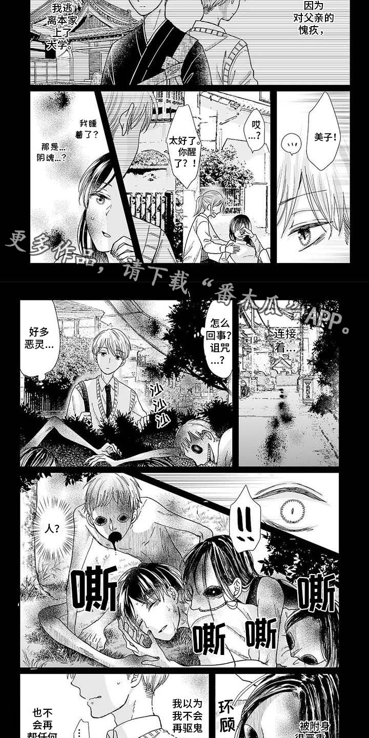 第20章：救赎2