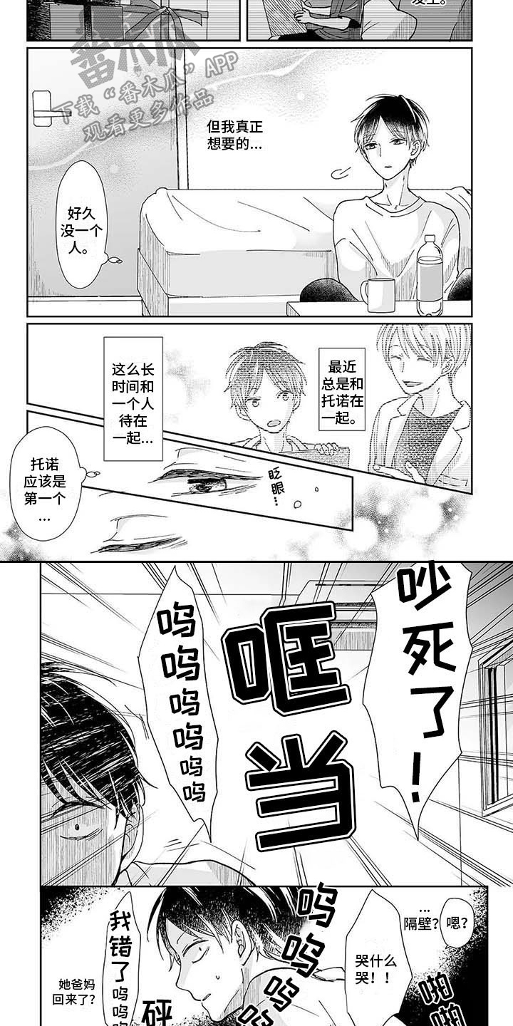 第8章：小女孩3