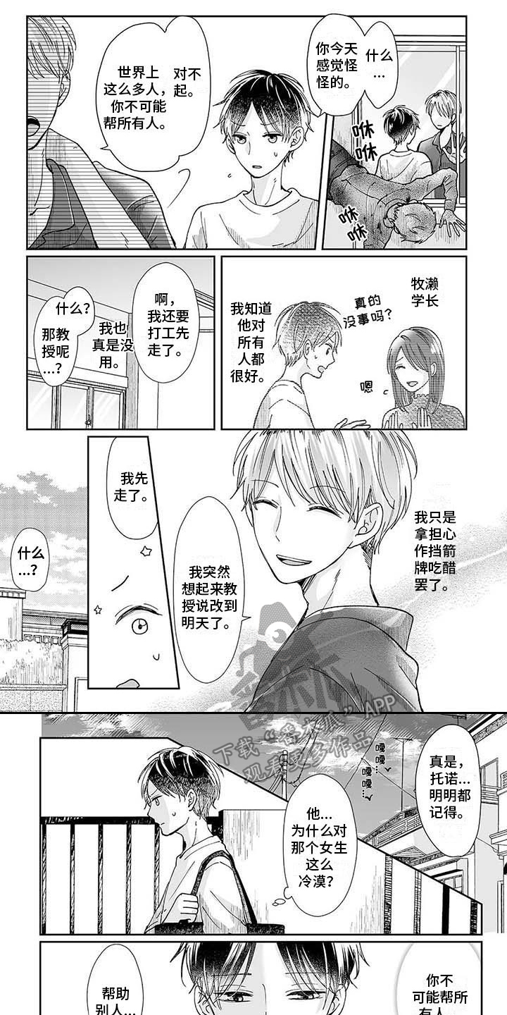 第8章：小女孩0
