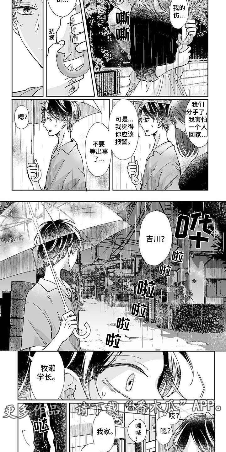 第12章：羊入虎口1