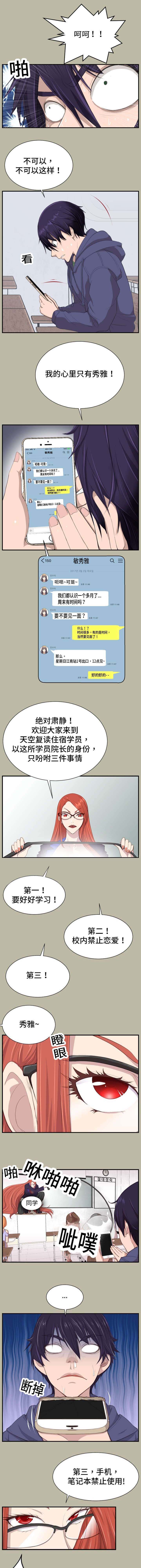 第4章：三件事0
