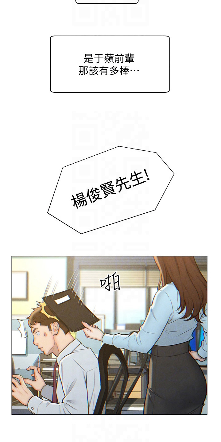 第3章：相亲对象4