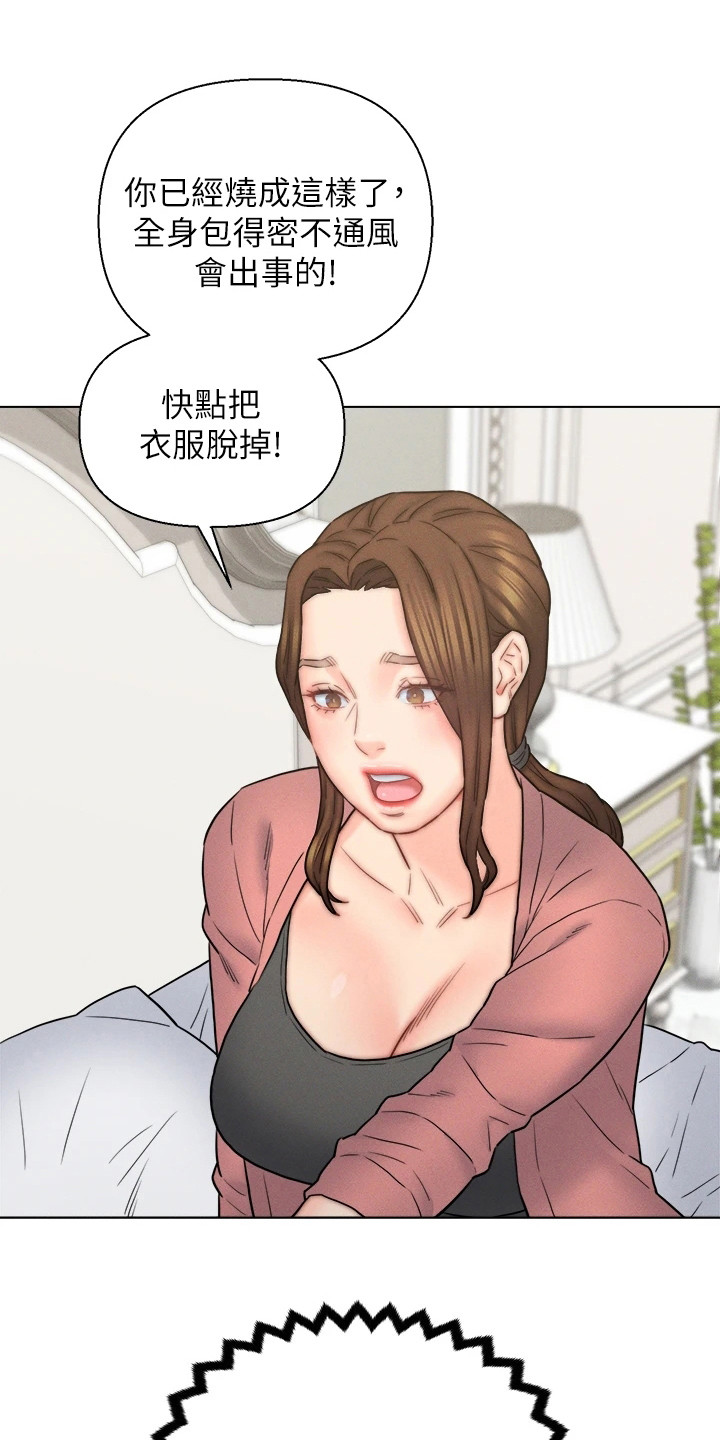 第26章：擦拭0