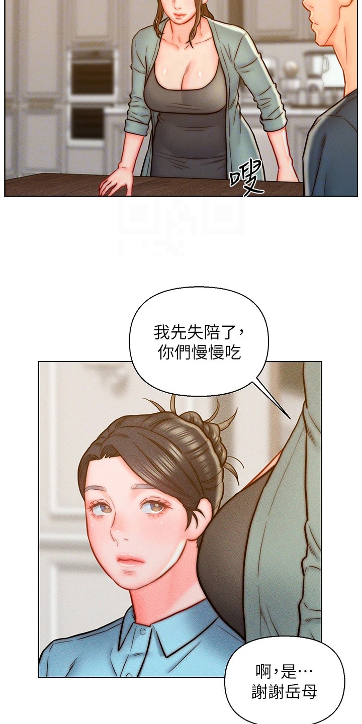 第19章：客人4