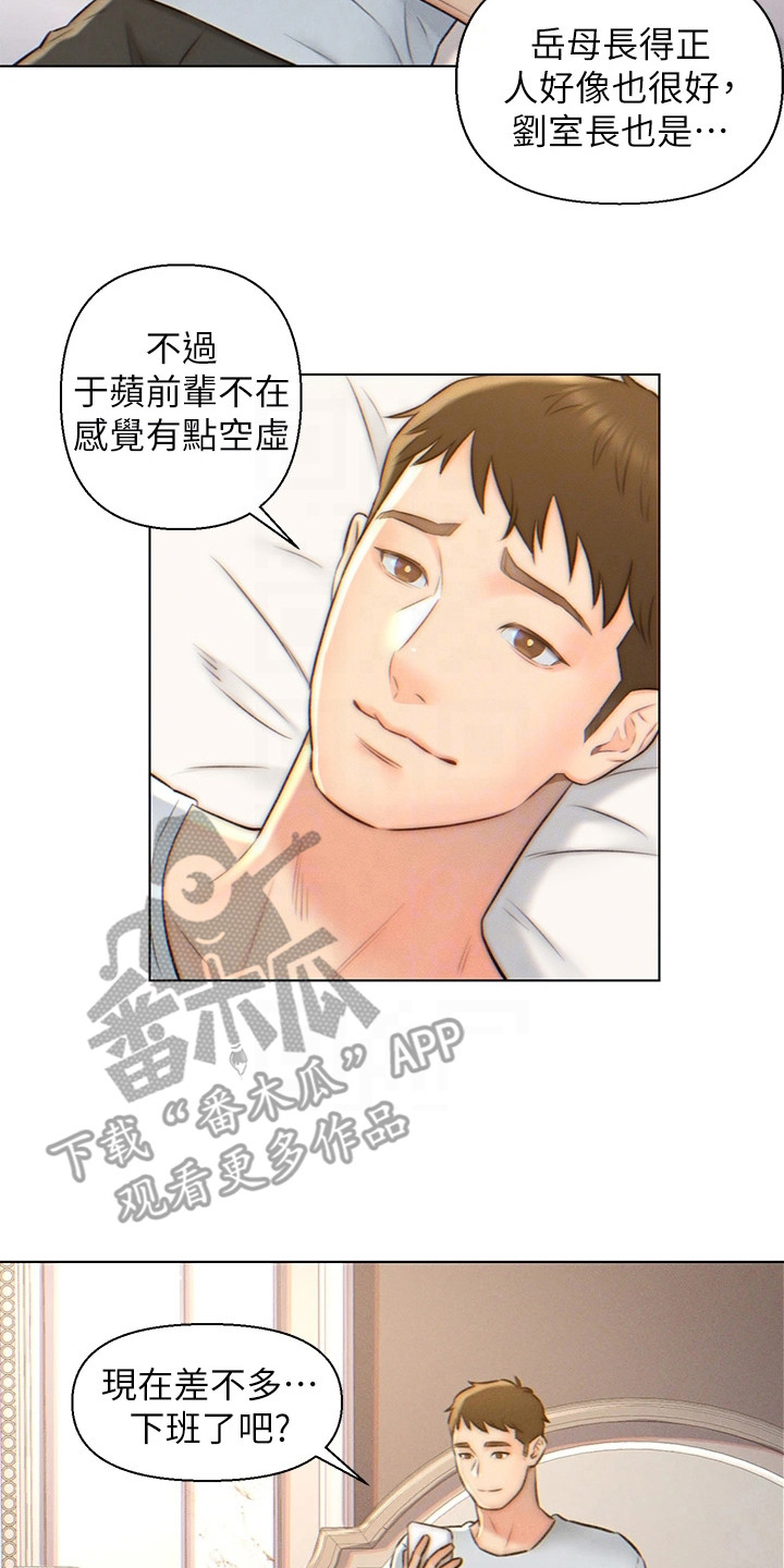 第6章：不想结婚1