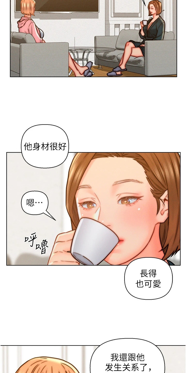 第21章：灌酒1