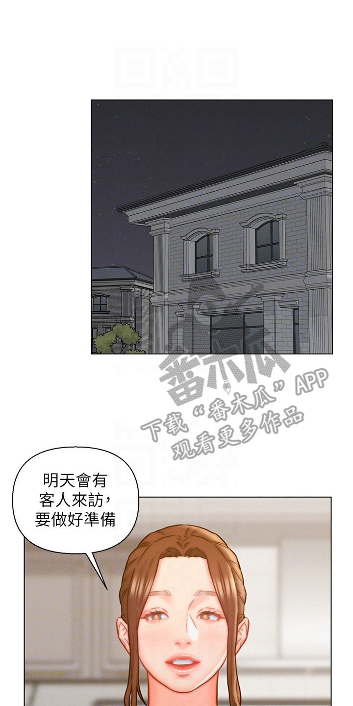 第19章：客人0