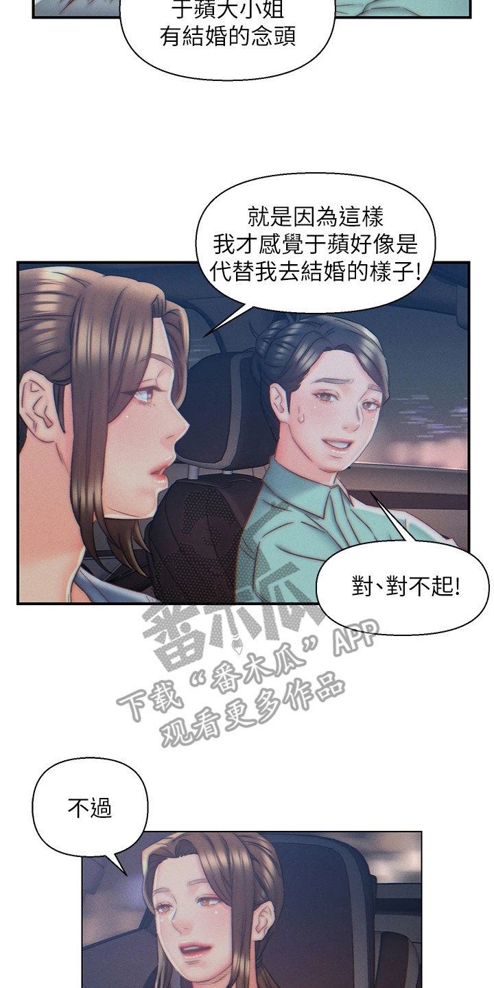 第11章：胡思乱想1