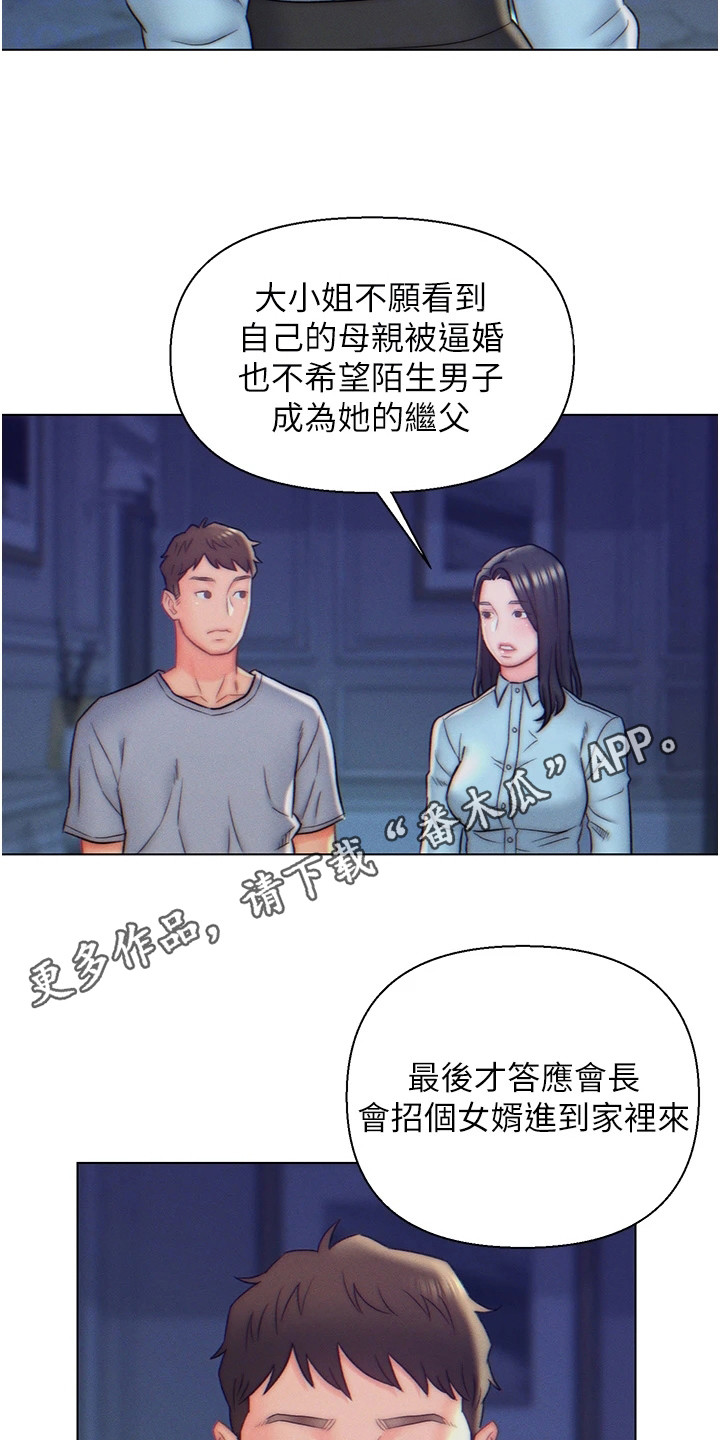 第16章：事情缘由4