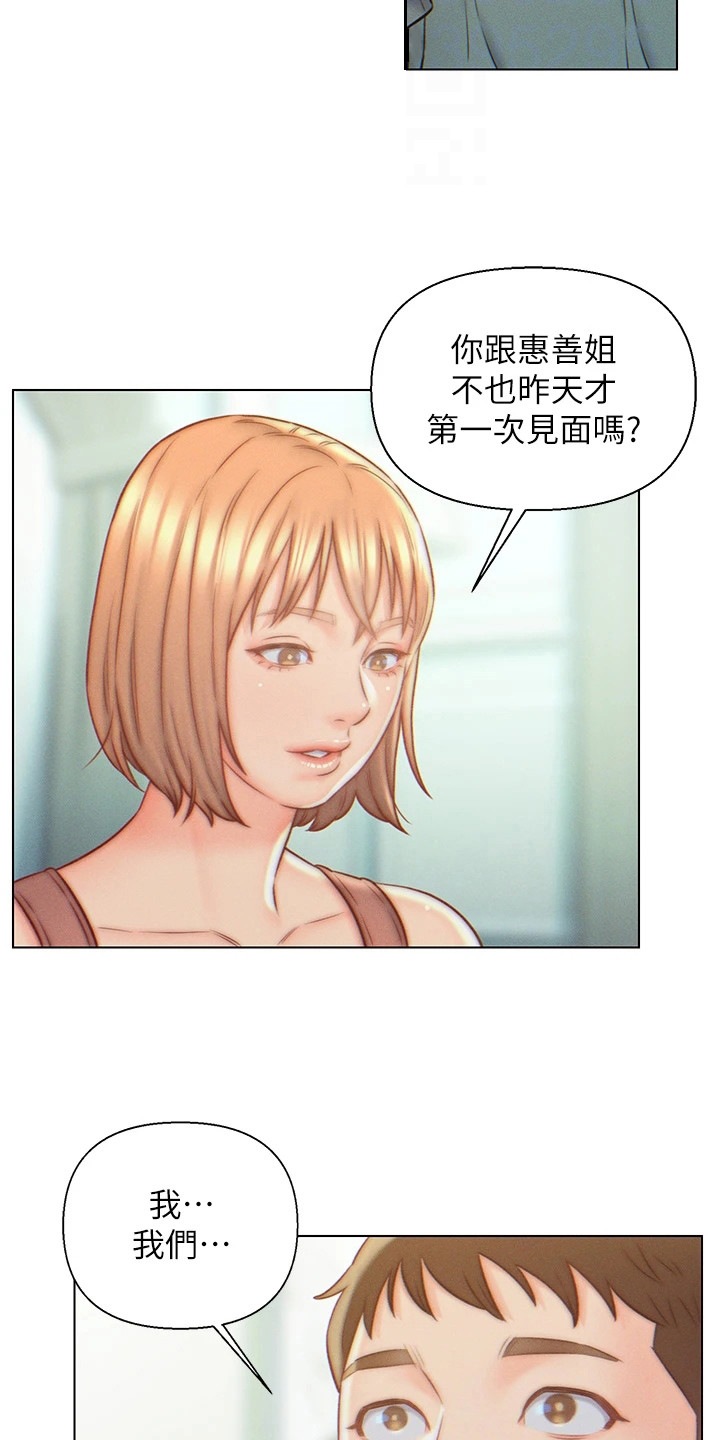 第10章：犯规了3
