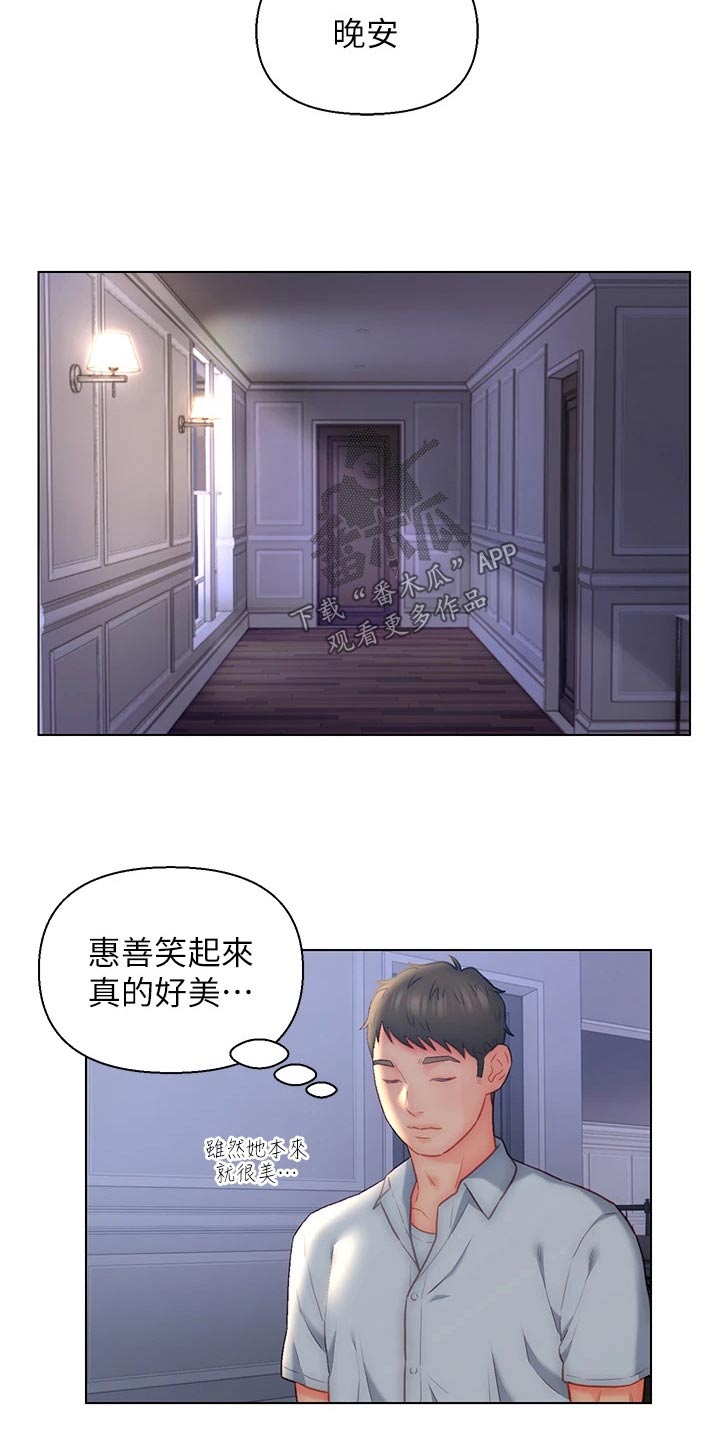 第29章：魅力4
