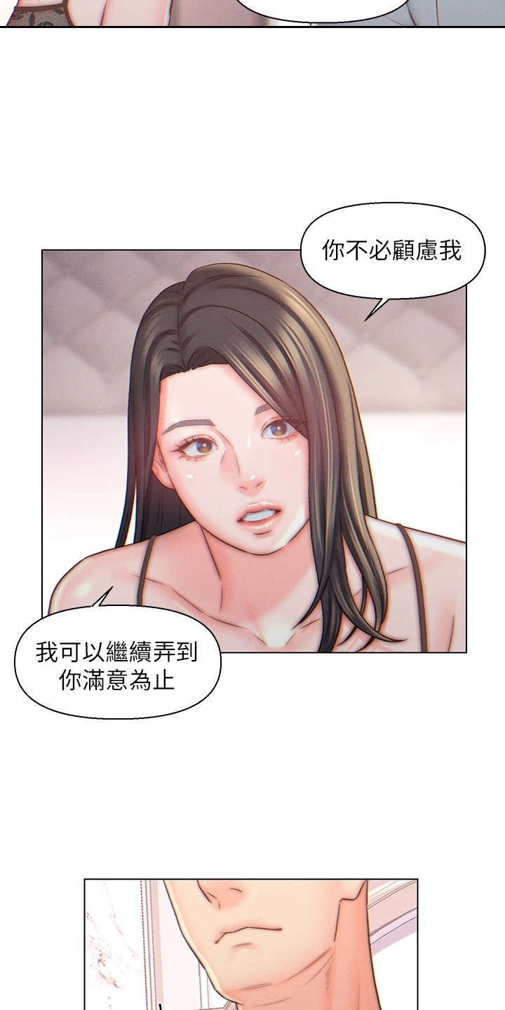 第8章：突然闯入2