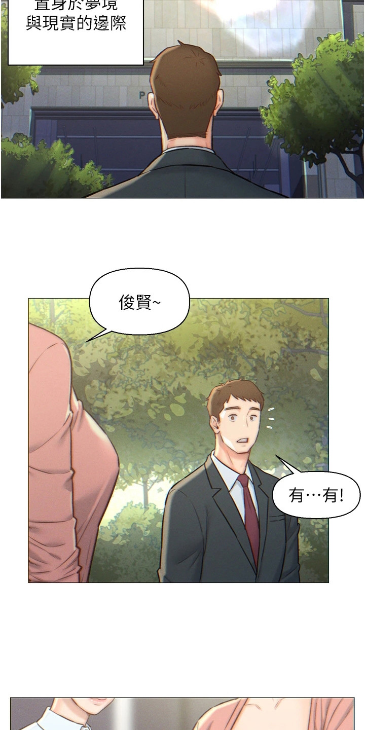 第1章：表白被拒2