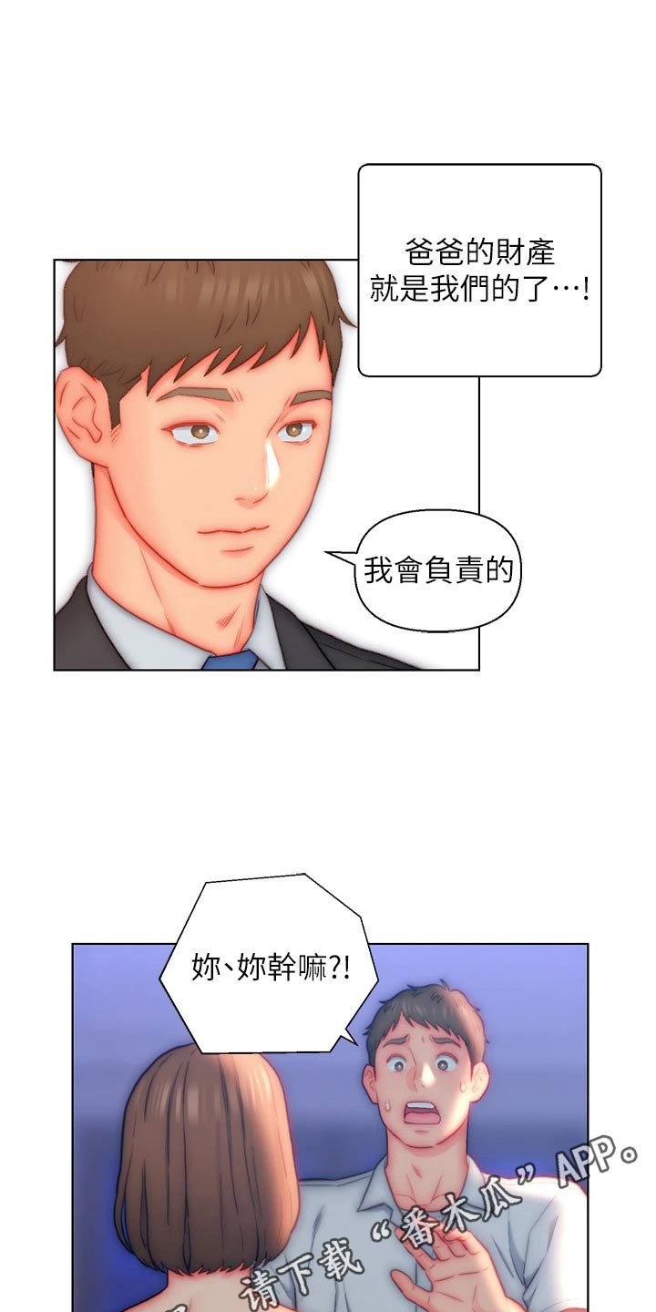 第29章：魅力0