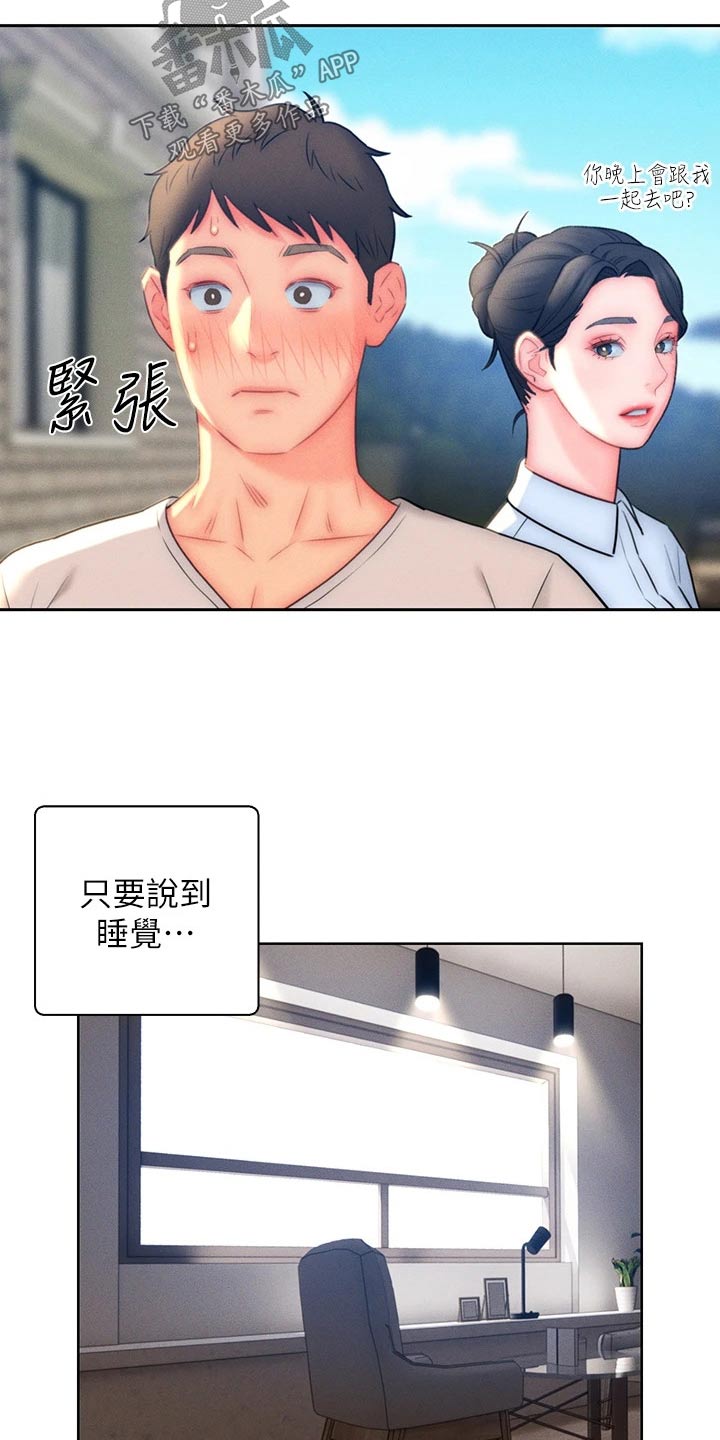 第28章：小鲜肉4
