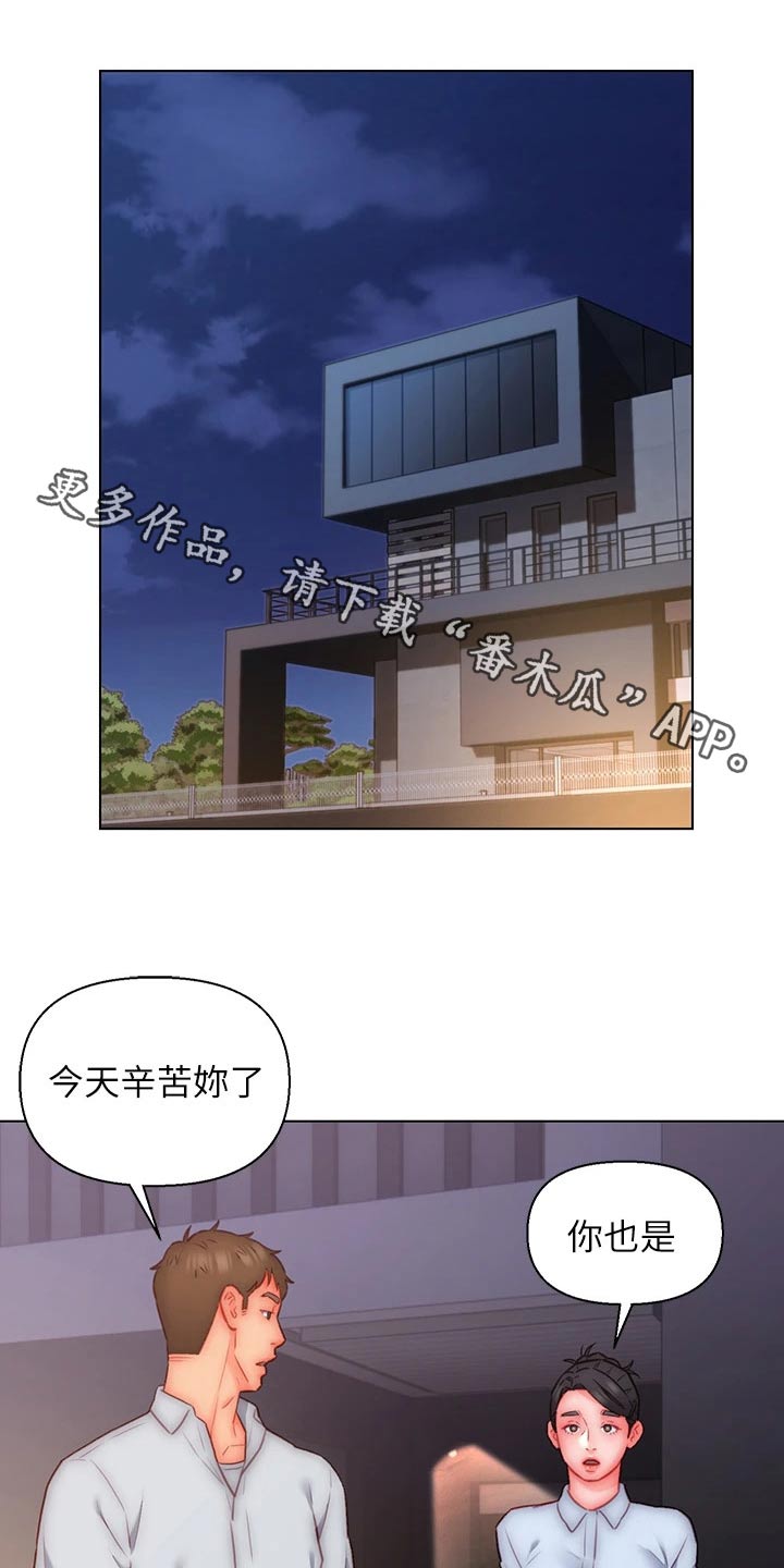 第29章：魅力0