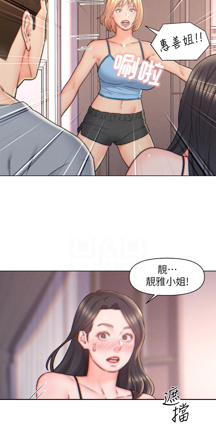 第8章：突然闯入4