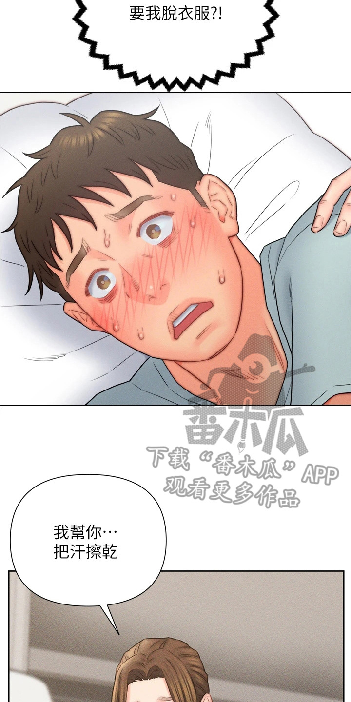 第26章：擦拭1