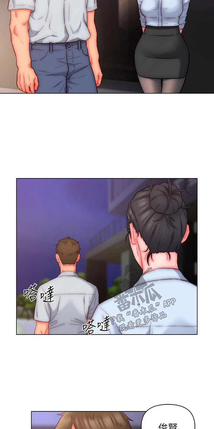 第29章：魅力1