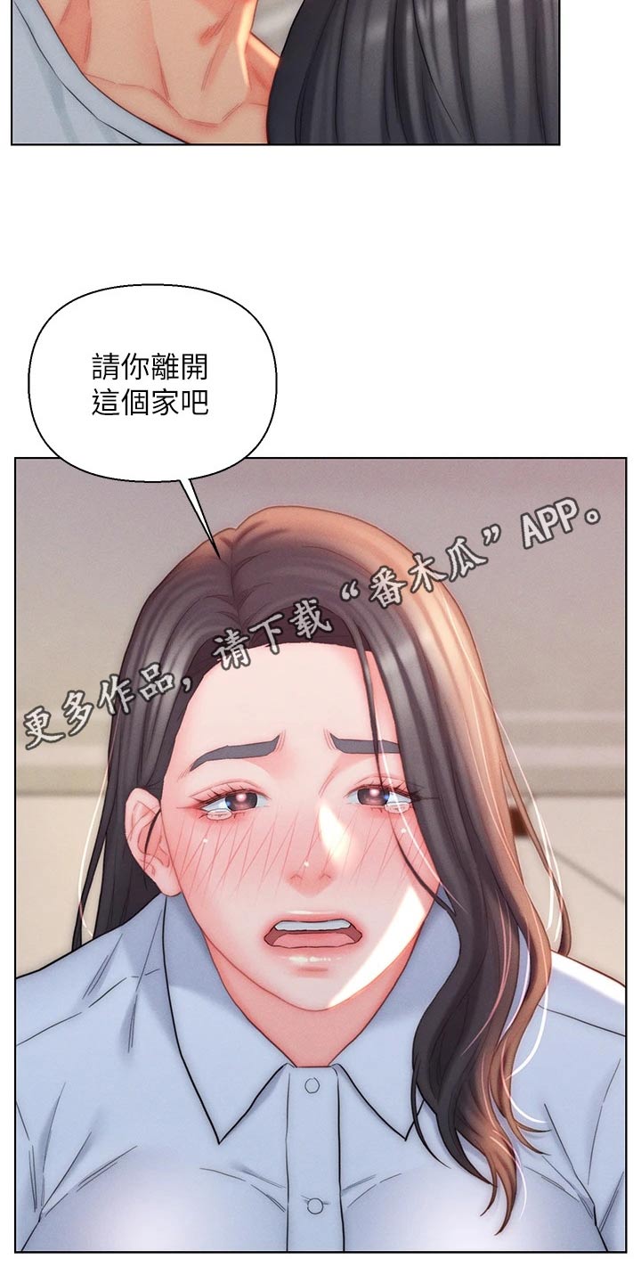 第32章：离开这个家2