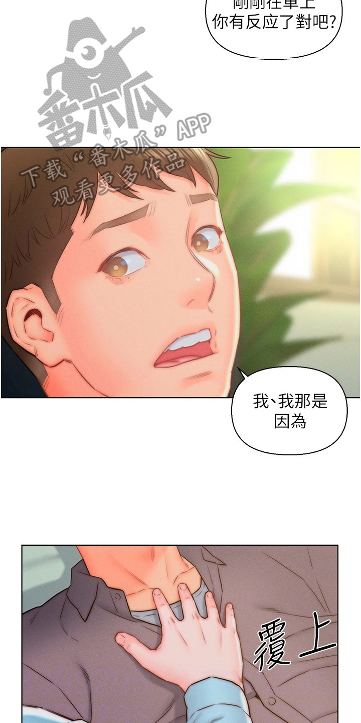 第18章：密切合作1