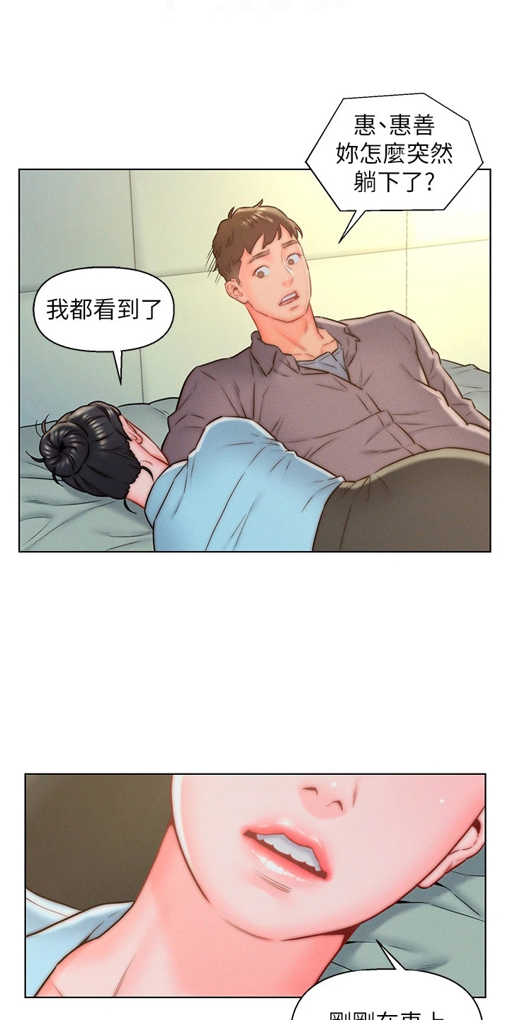 第18章：密切合作0