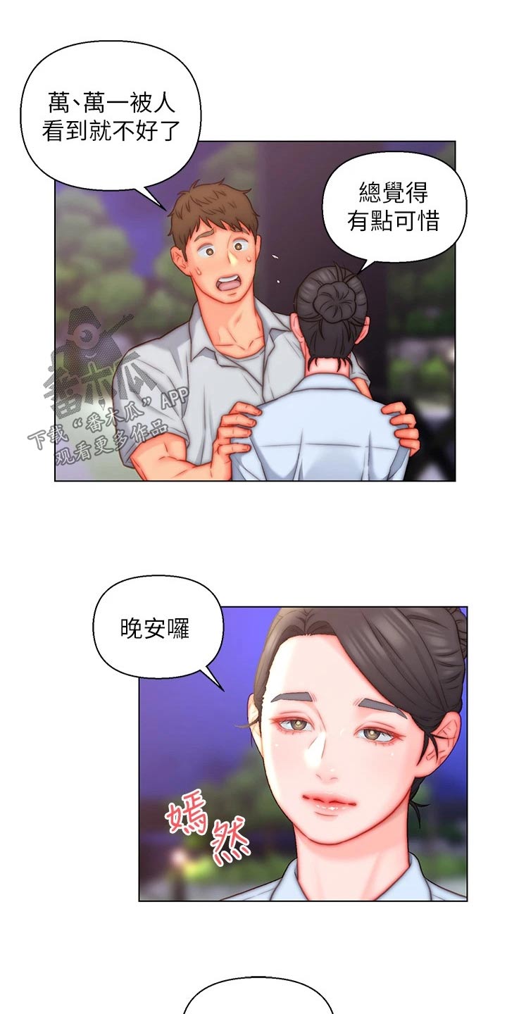 第29章：魅力3