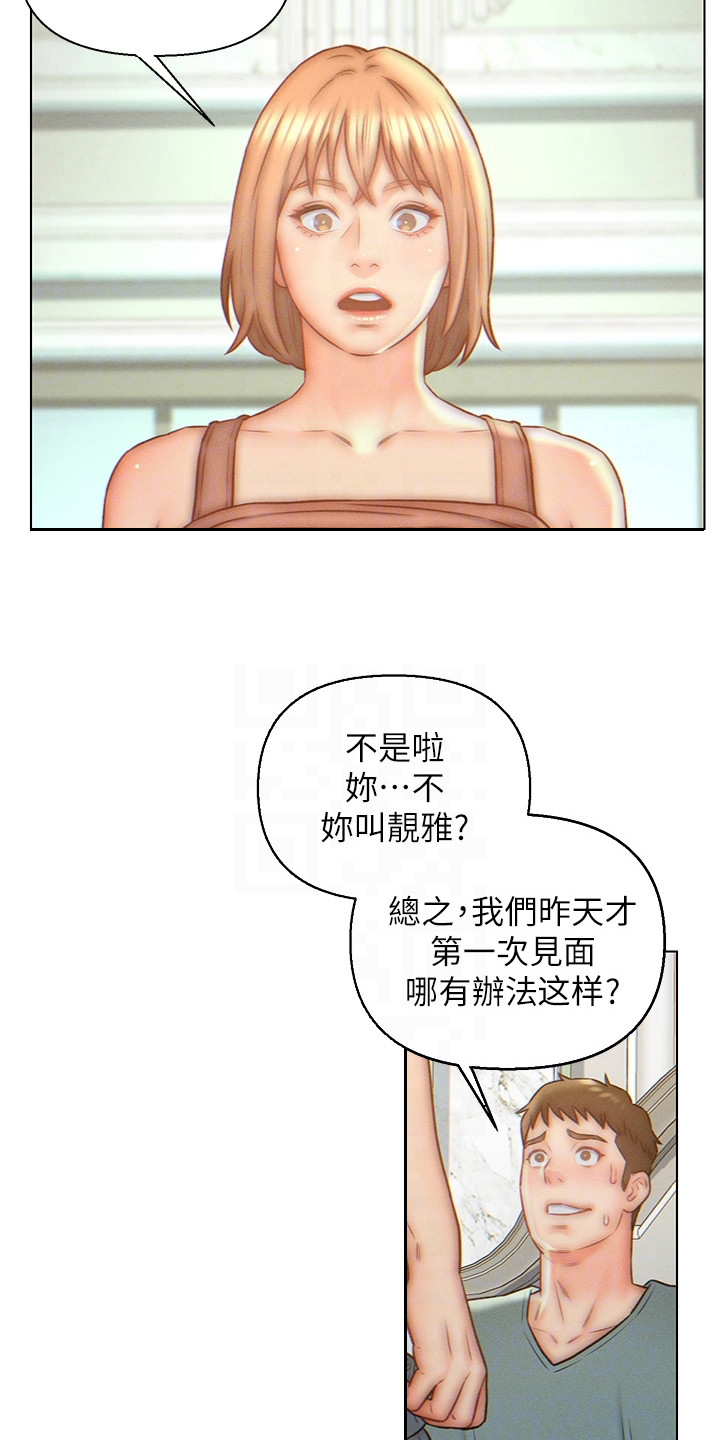 第10章：犯规了2