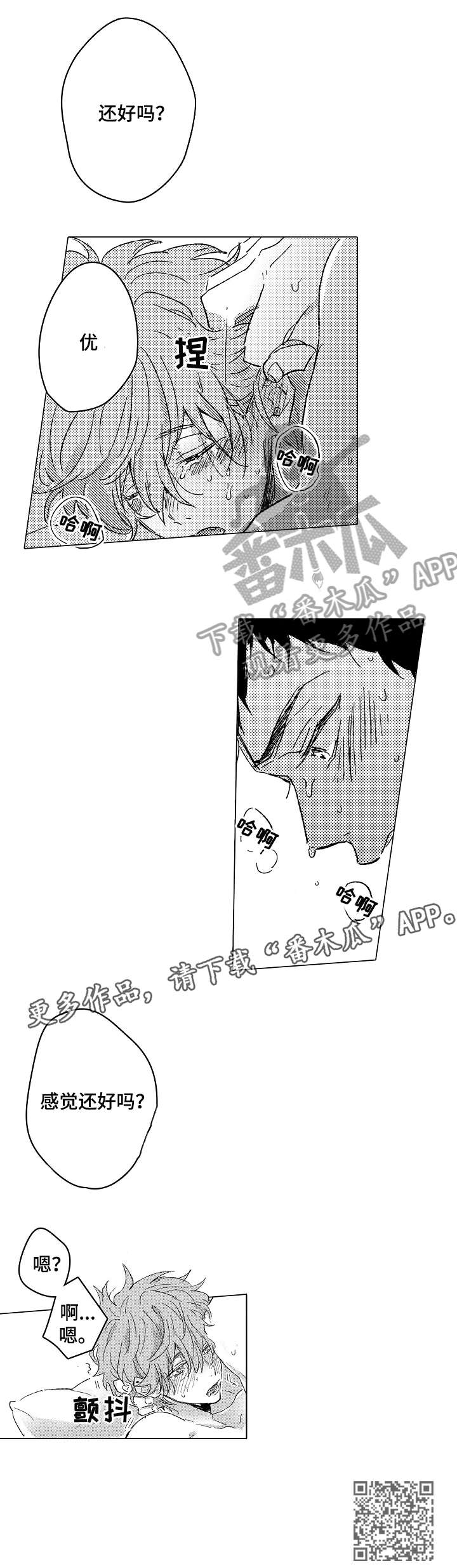 第27章：几点（完结）3