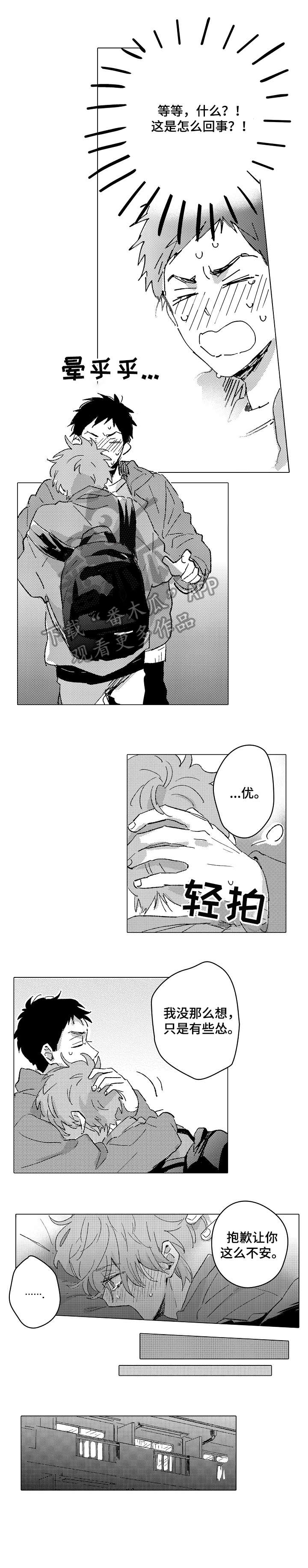第26章：可爱4