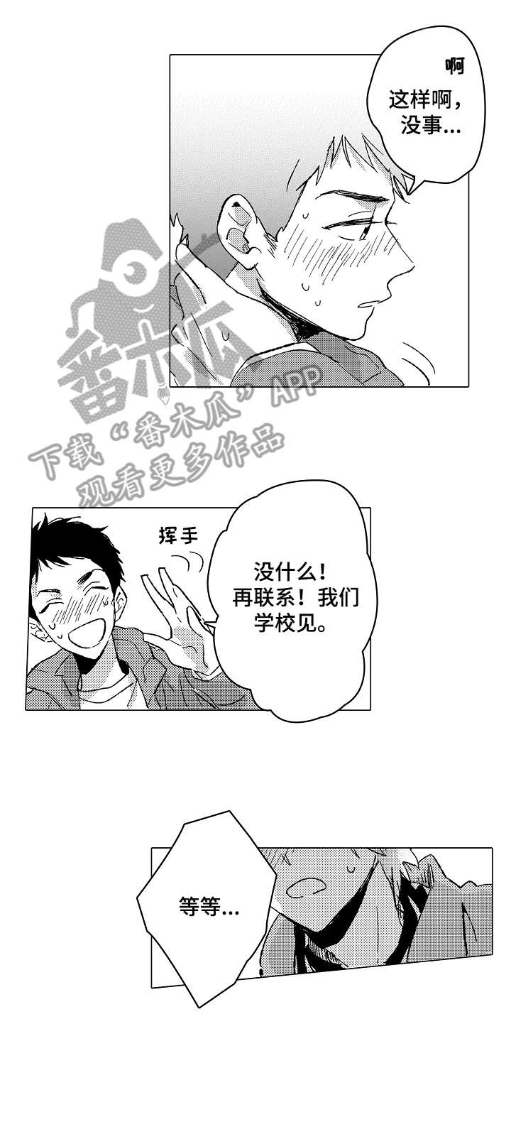 第26章：可爱1