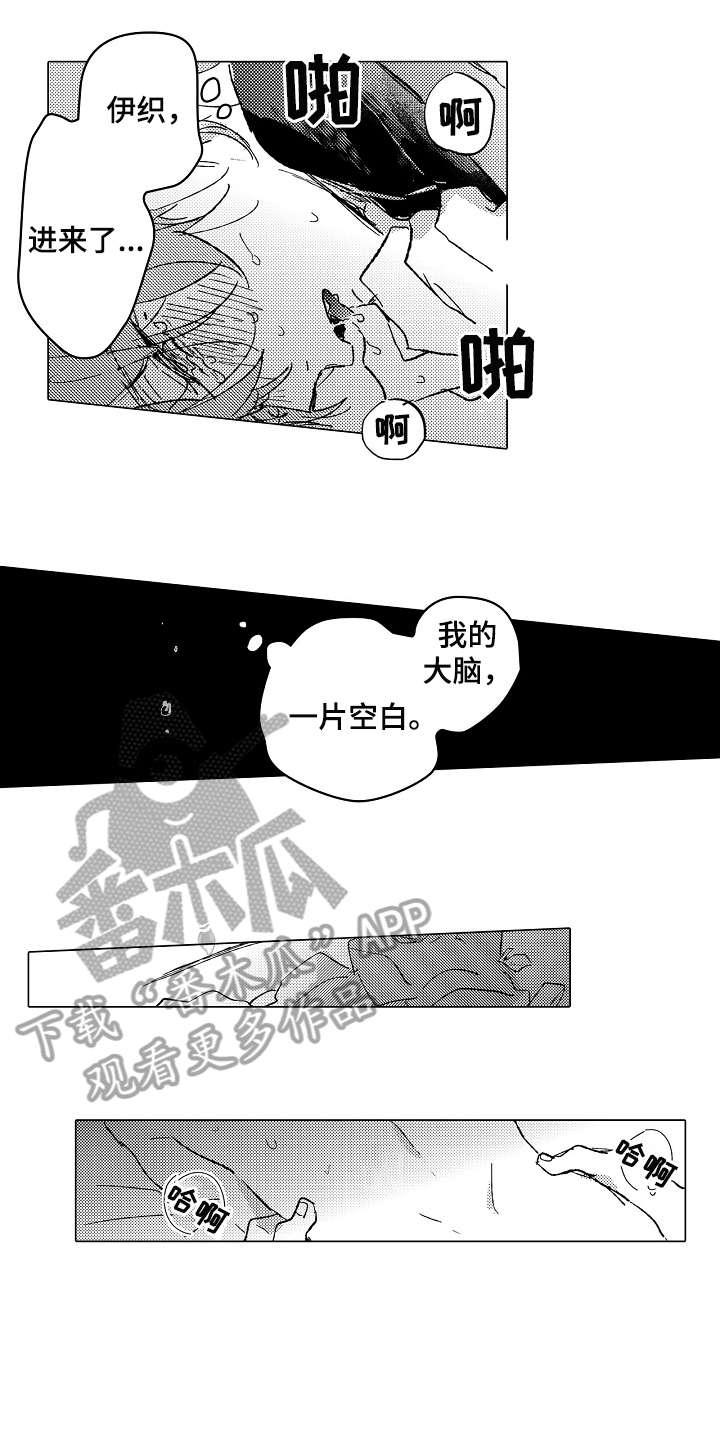 第27章：几点（完结）2