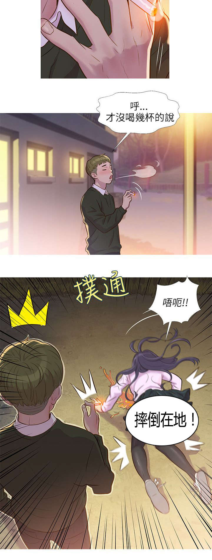 第1章：新生宿营2