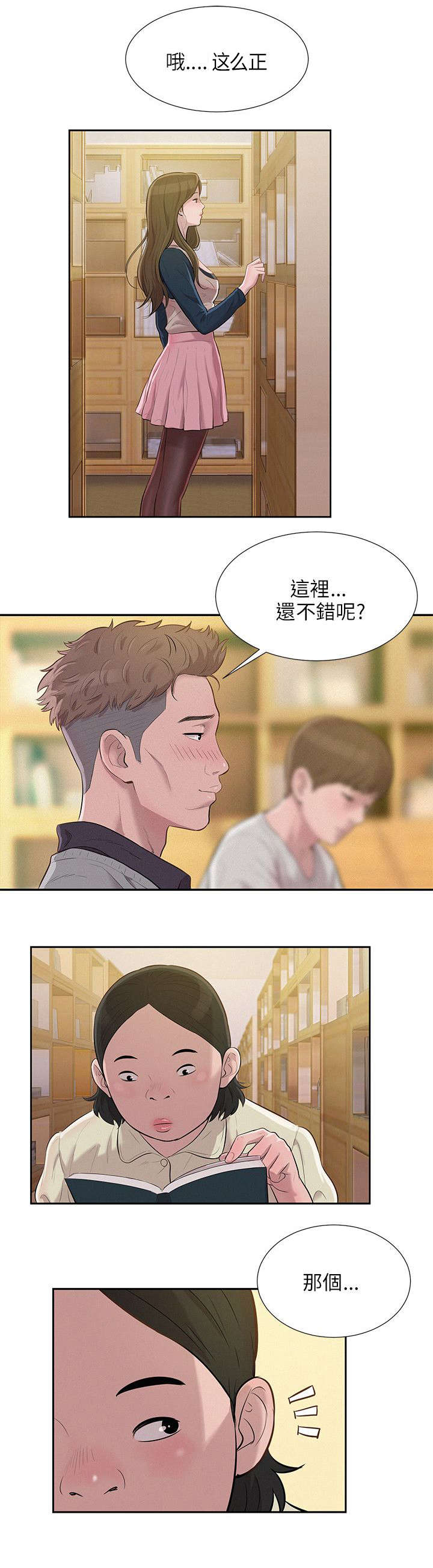 第6章：喝醉的新生0