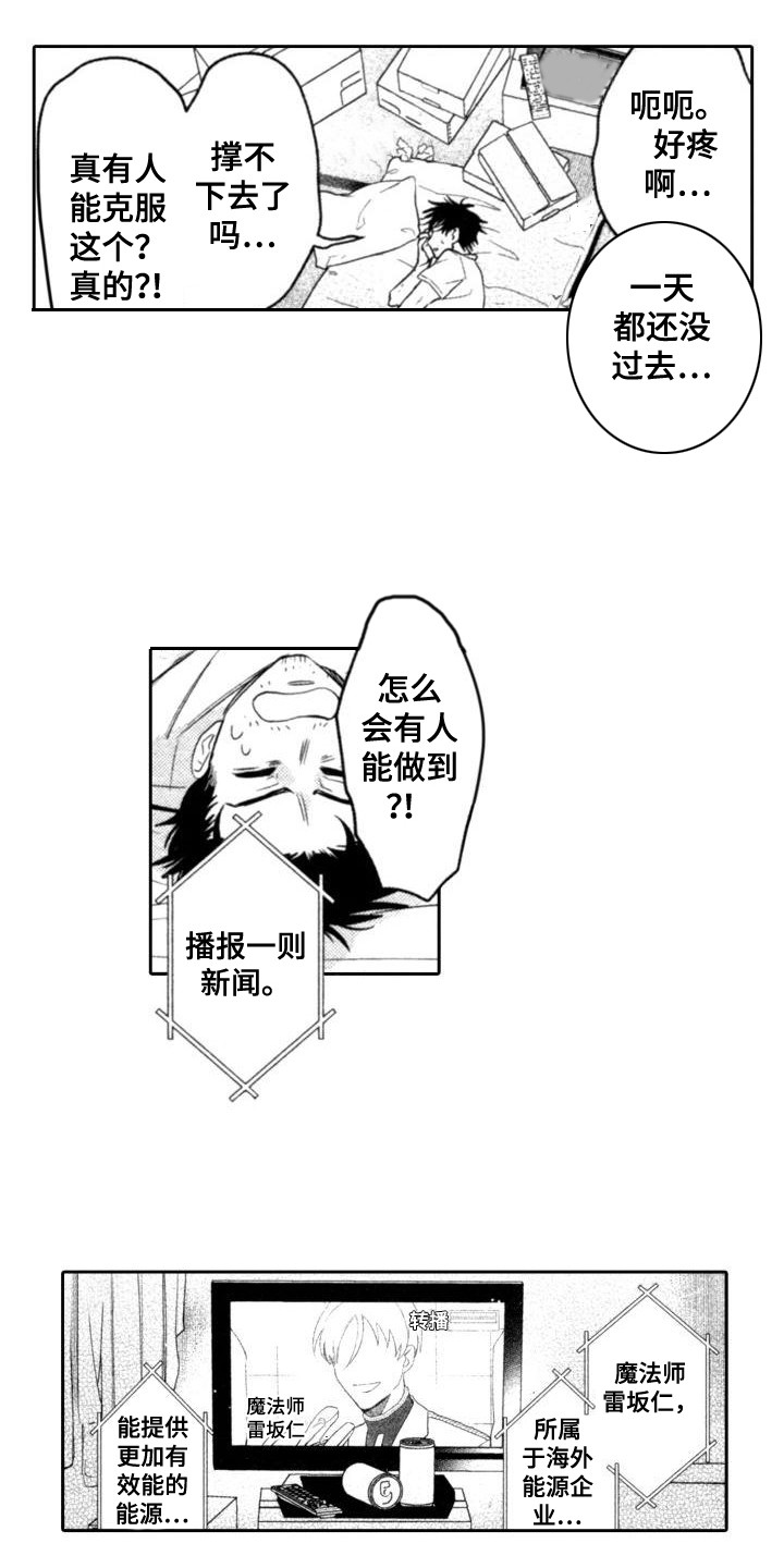第2章：前辈1