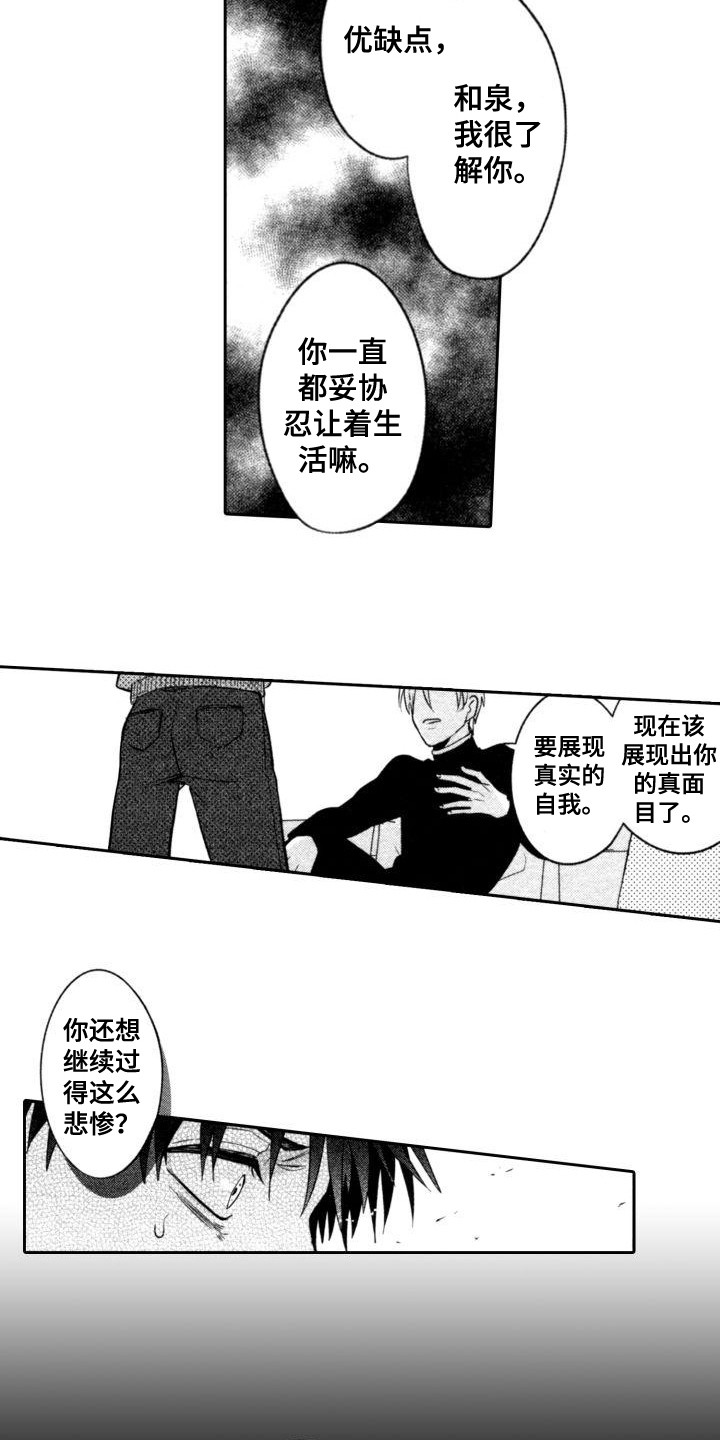 第4章：办法4