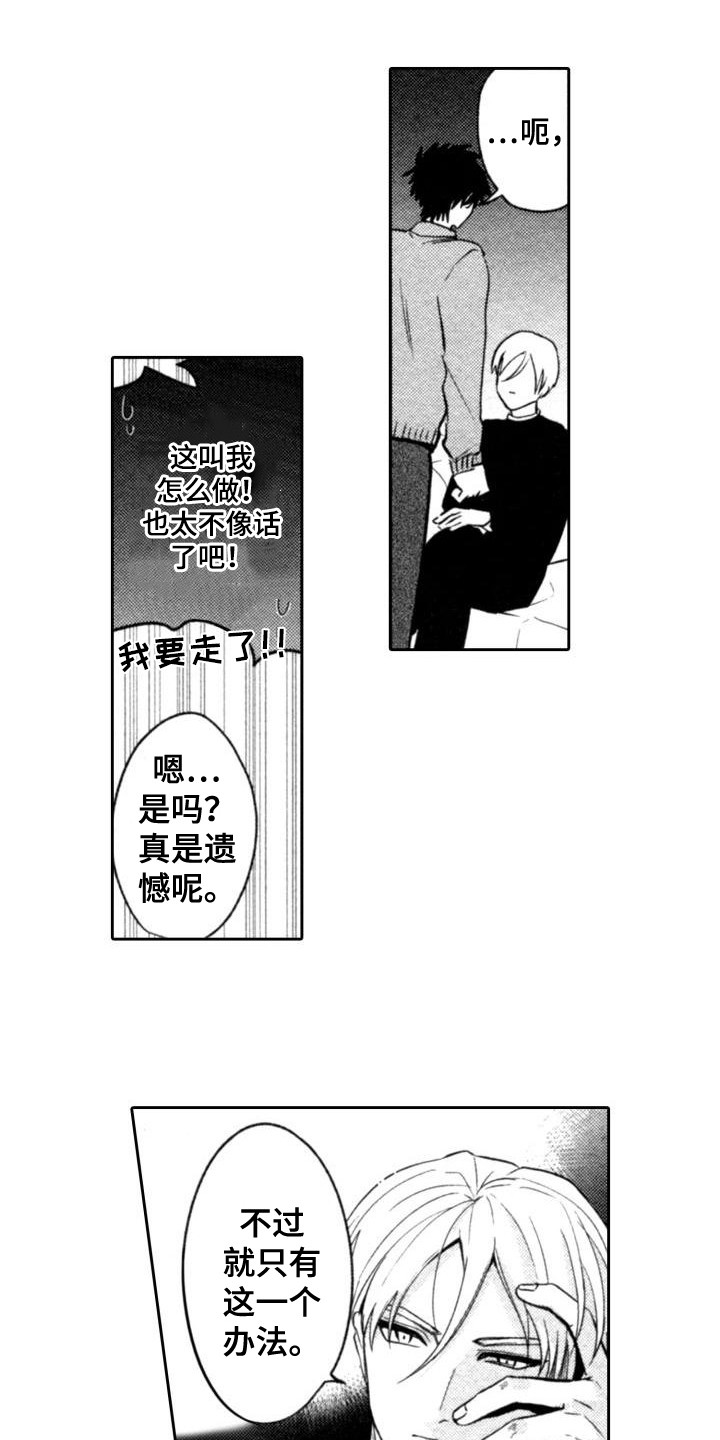 第4章：办法2