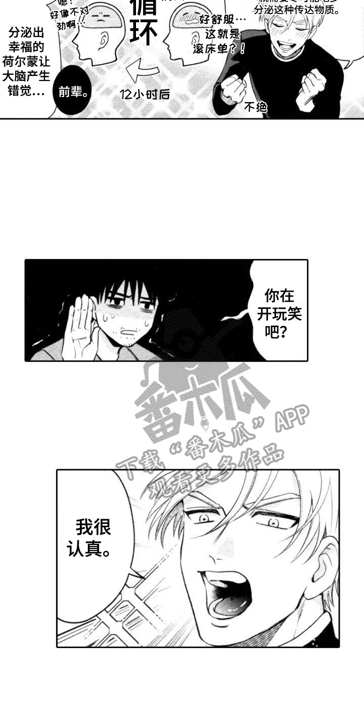 第4章：办法1