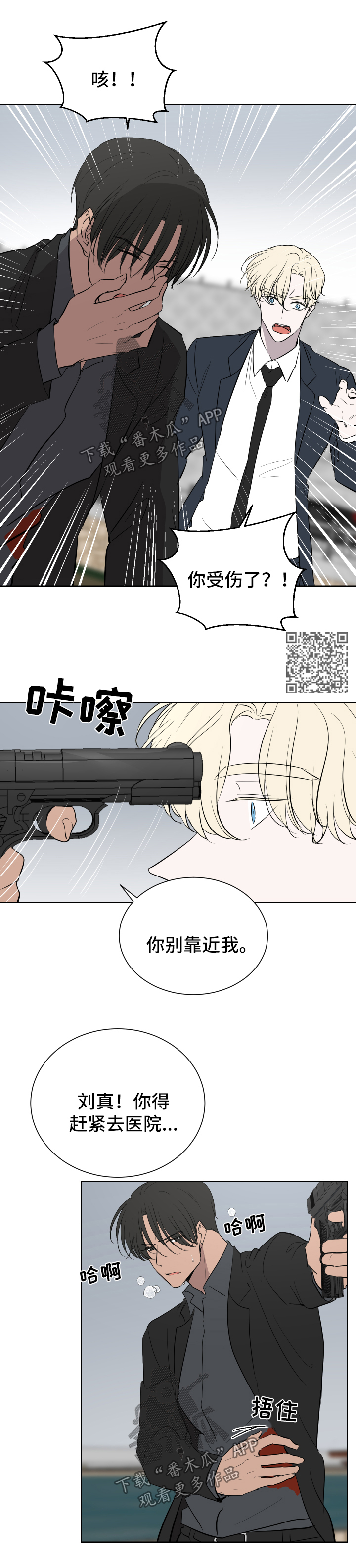 第50章：干脆杀了我4