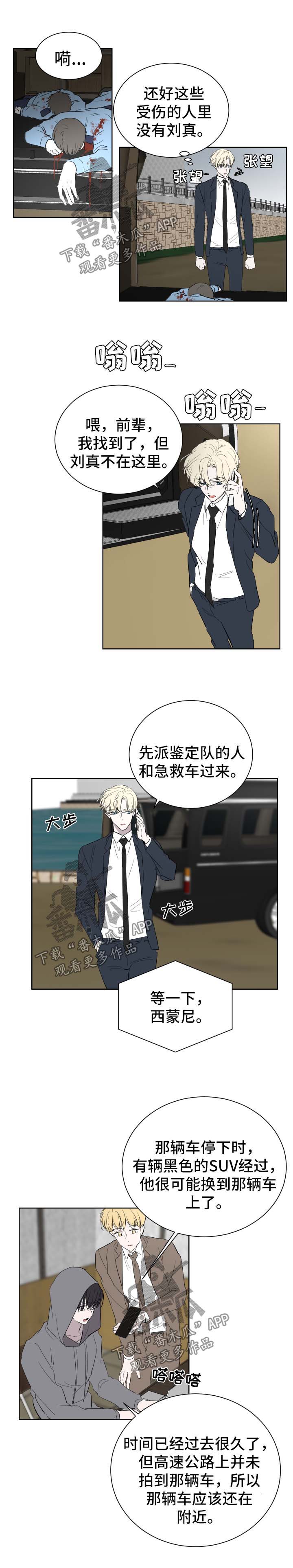 第50章：干脆杀了我0