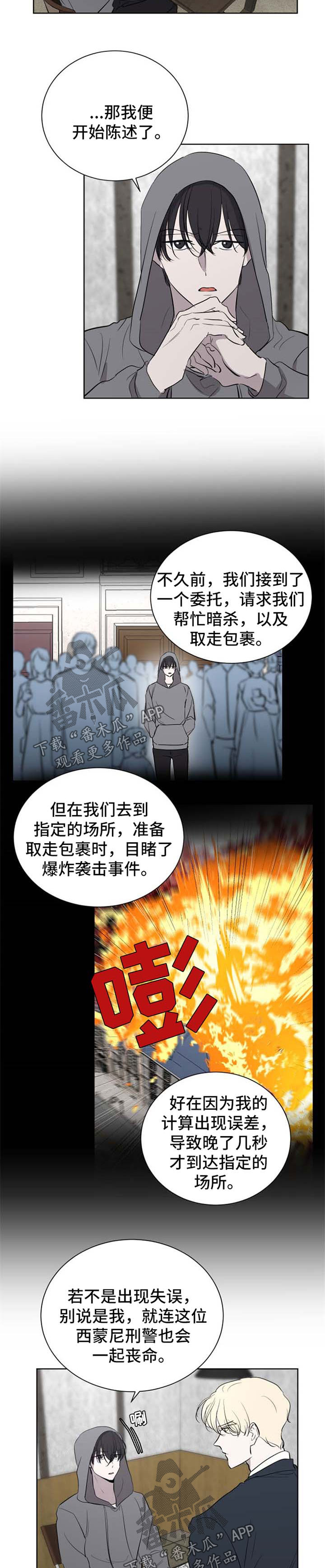 第48章：内鬼4