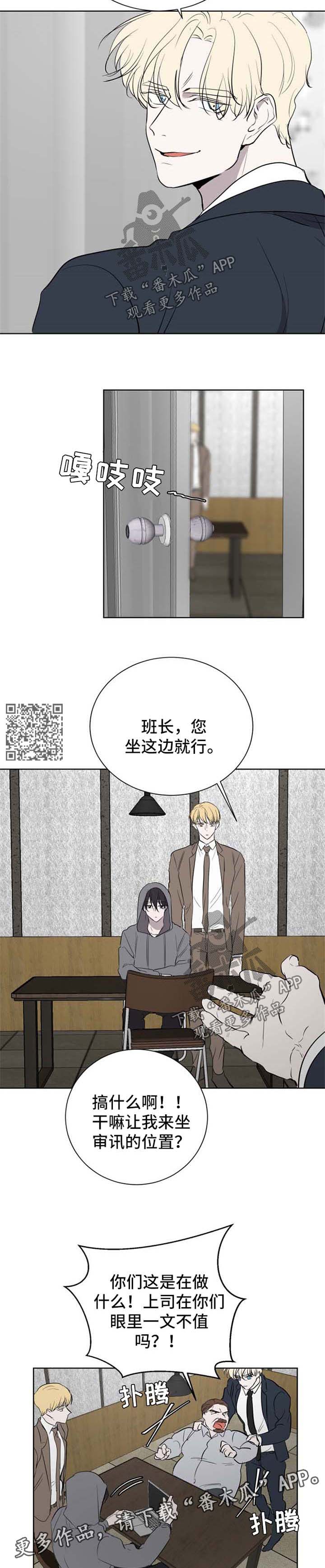 第48章：内鬼3