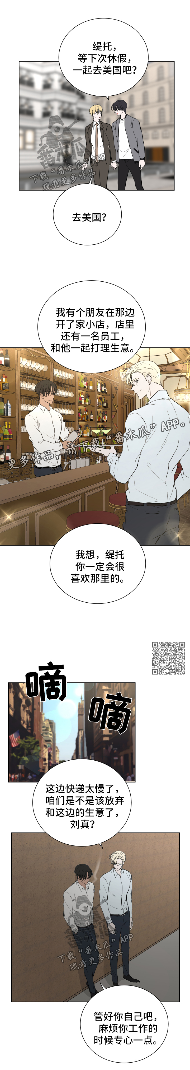 第51章：早点开始与你的爱情【完结】3