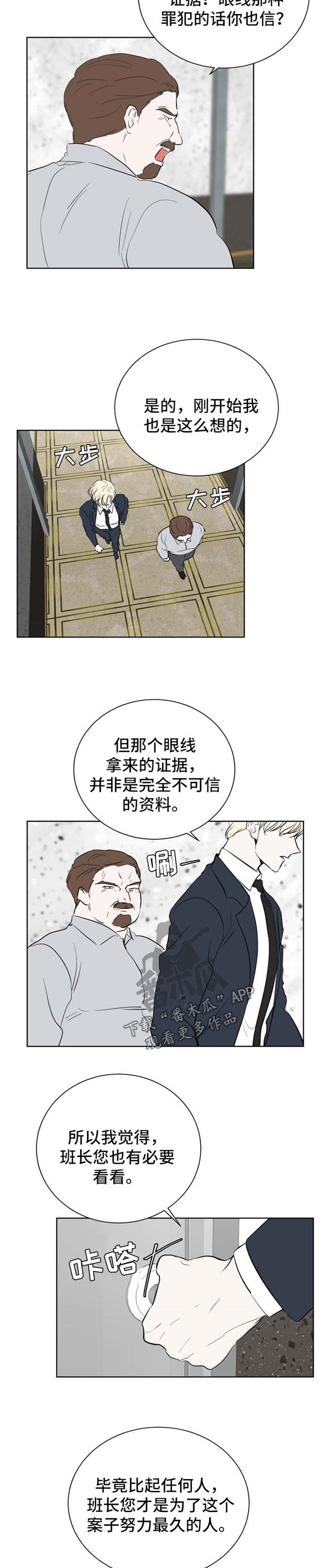 第48章：内鬼2