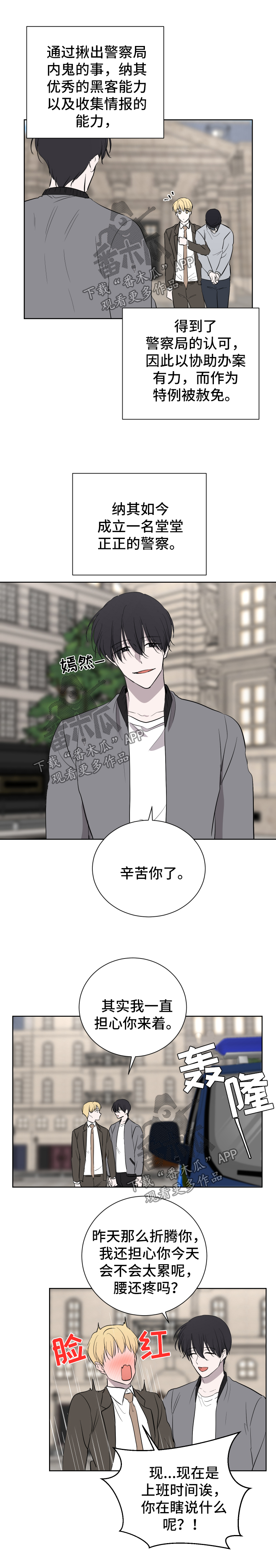 第51章：早点开始与你的爱情【完结】1