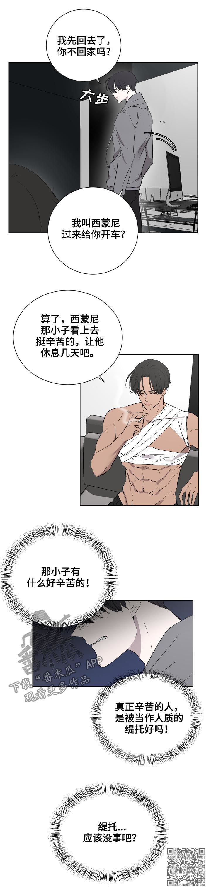第36章：人质3