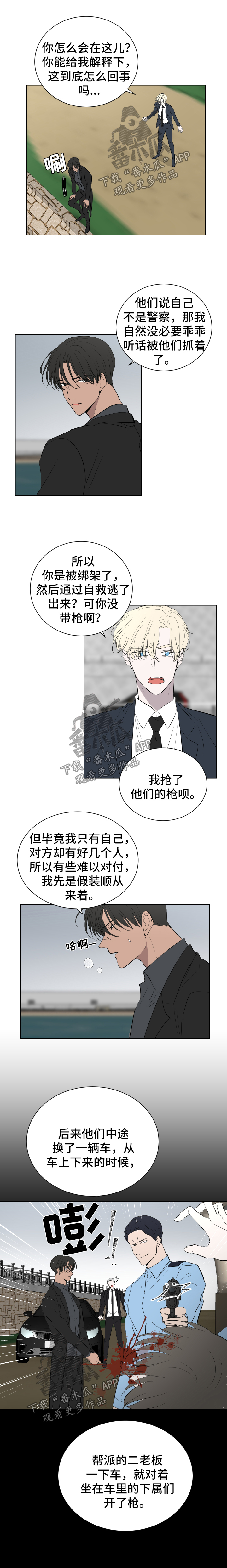 第50章：干脆杀了我2