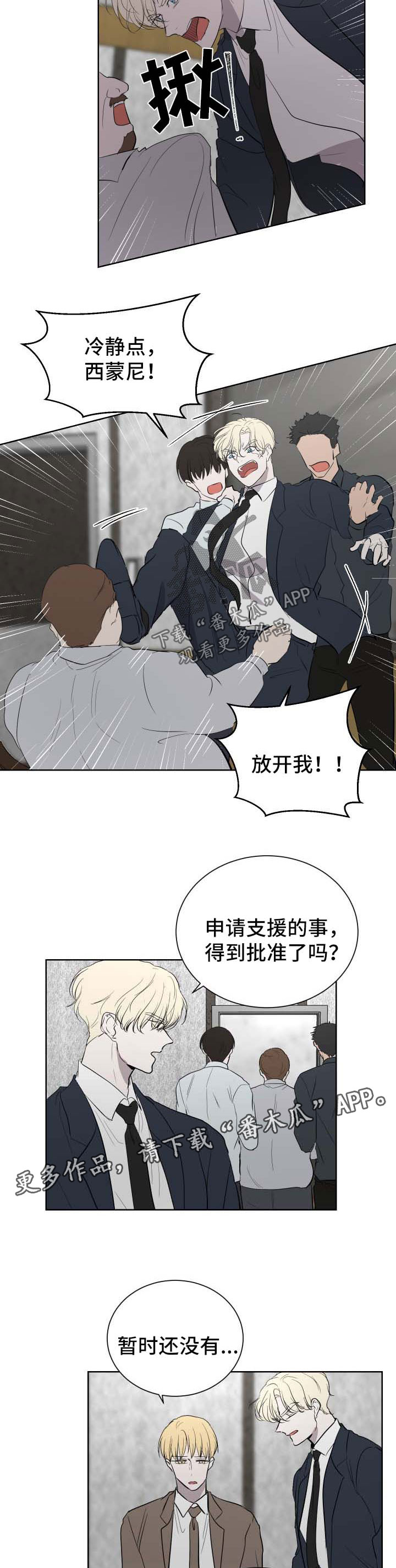 第49章：找到了4