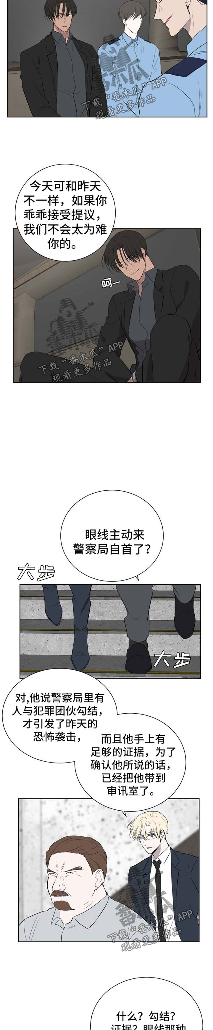 第48章：内鬼1